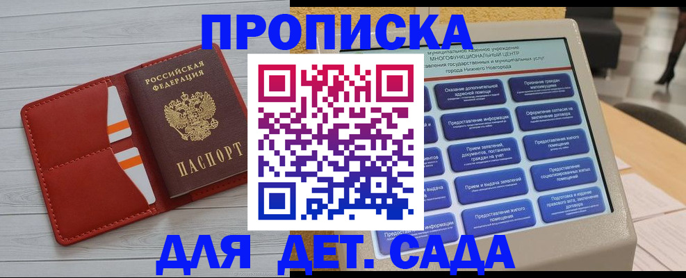 временная регистрация гарантия в Карачаево-Черкесии