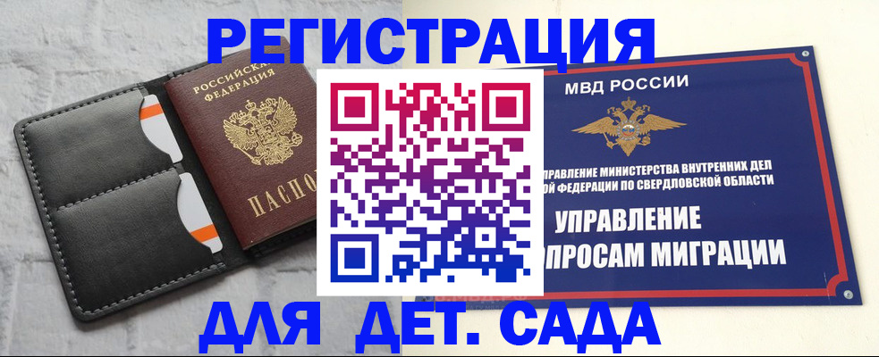 временная регистрация законно в Карачаево-Черкесии