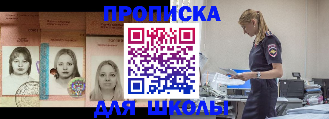 прописка от собственника в Карачаево-Черкесии